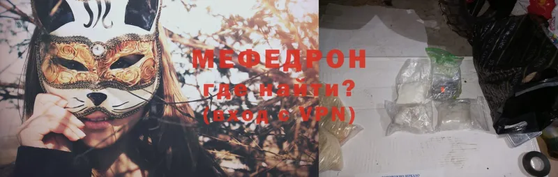 Мефедрон mephedrone  Губкинский 